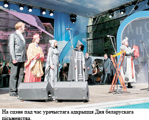 Дзень беларускага пісьменства