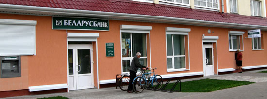 Ганцевичи, Беларусбанк